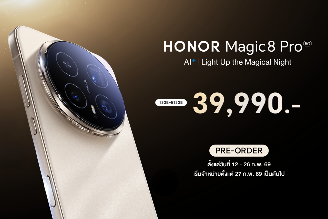 เปิดตัว! HONOR Magic8 Pro ในราคา 39,990 บาท เขย่าตลาดสมาร์ตโฟนเรือธง